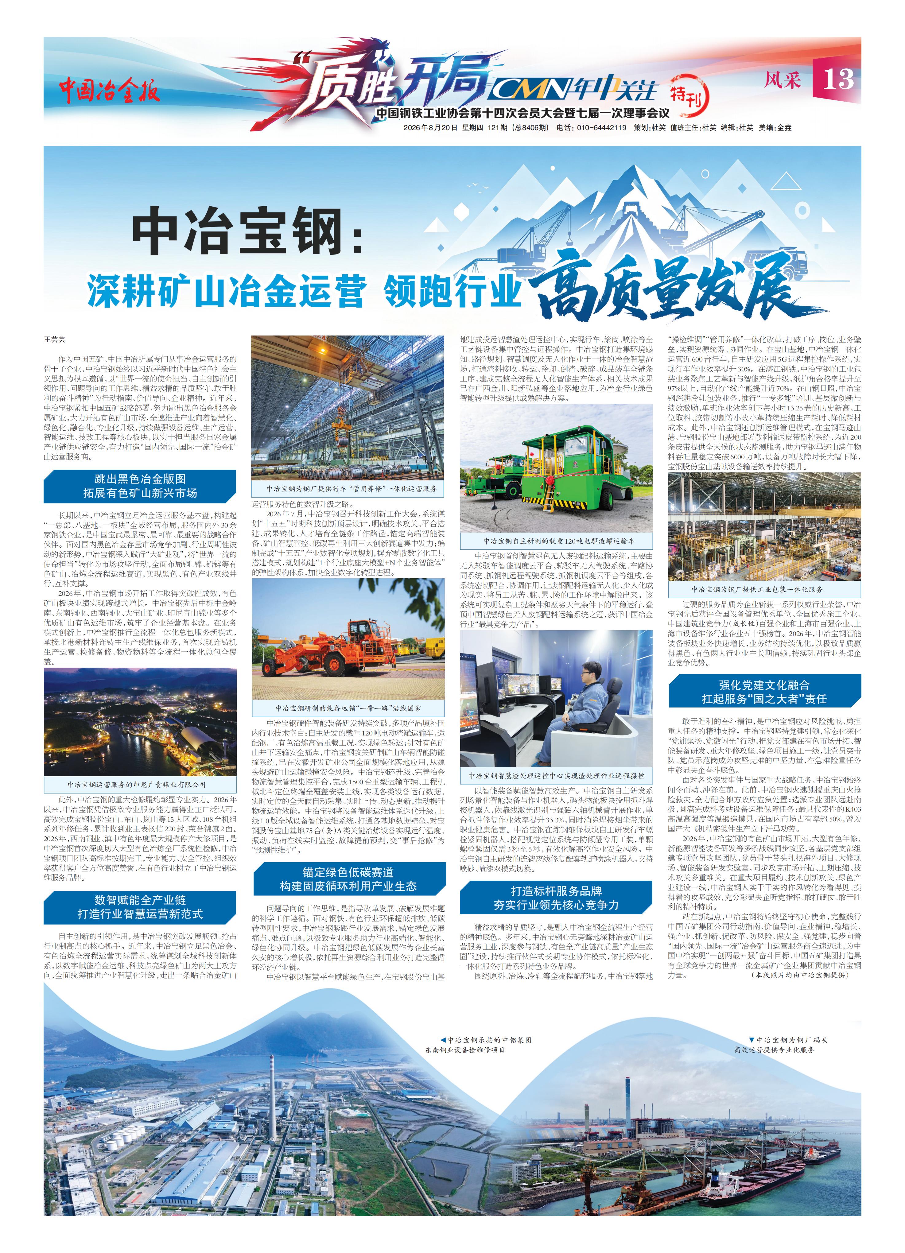 888集团电子游戏(中国区)有限公司官网