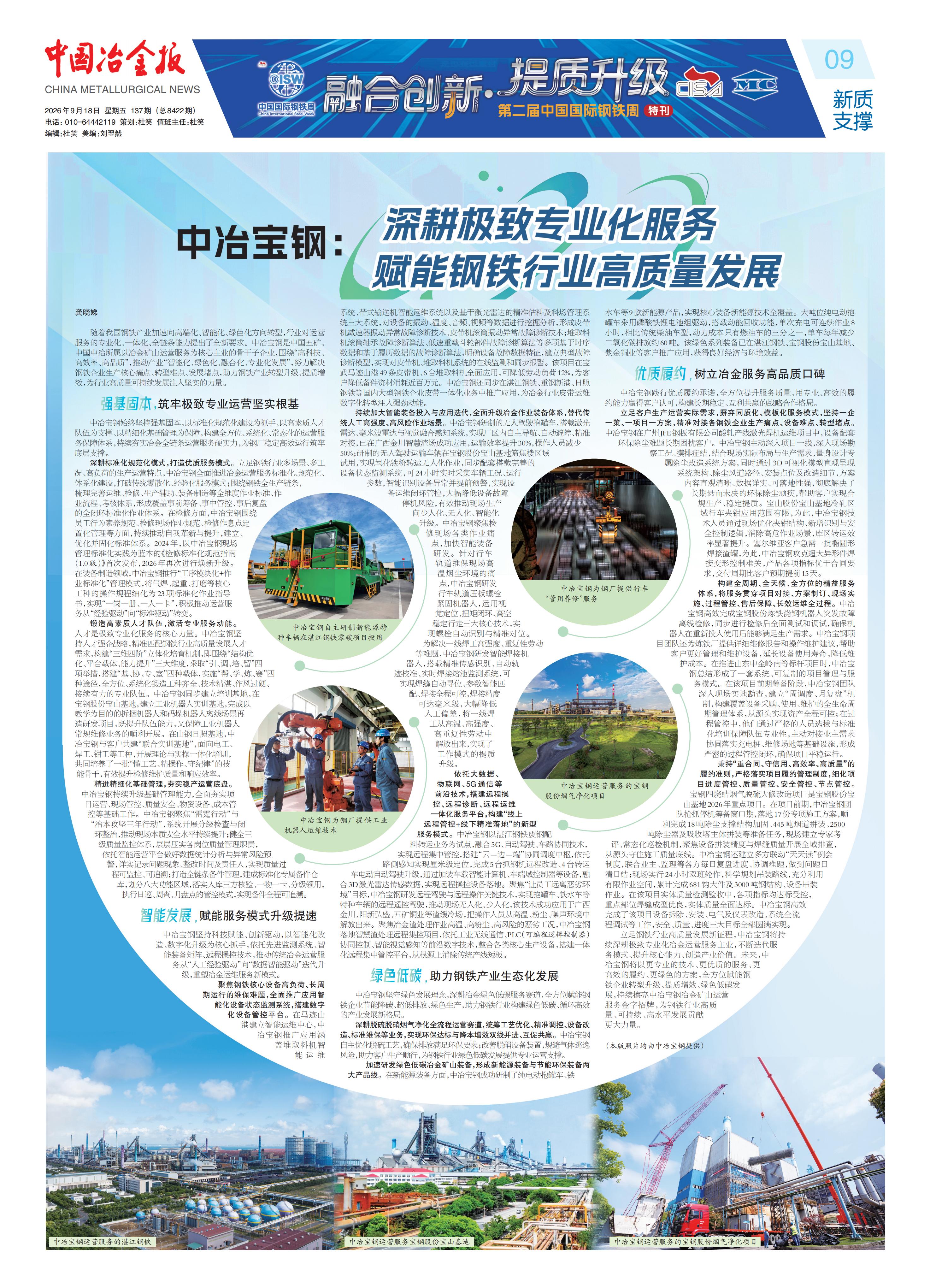 888集团电子游戏(中国区)有限公司官网