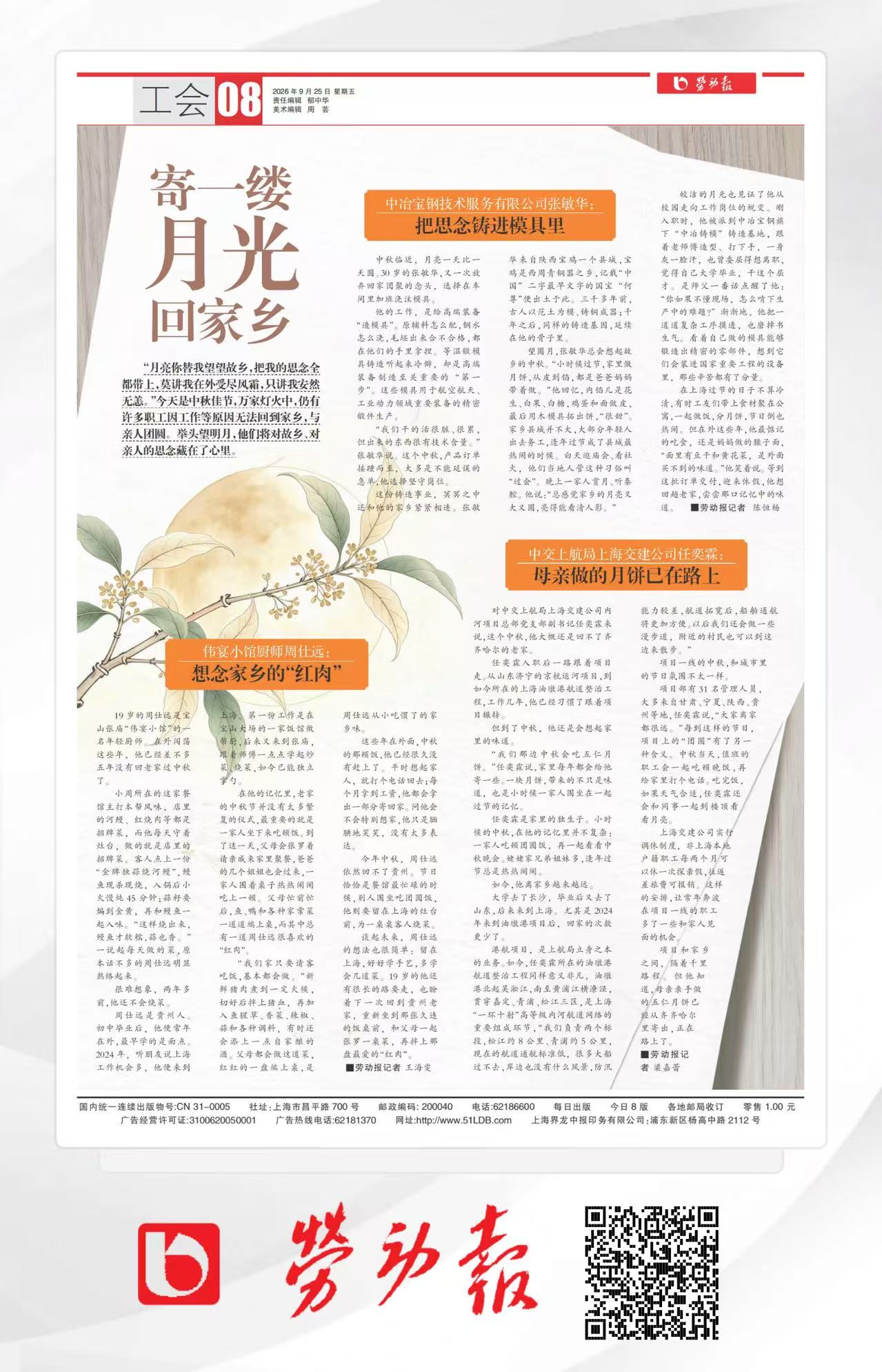 888集团电子游戏(中国区)有限公司官网